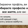 Профільні-images-13